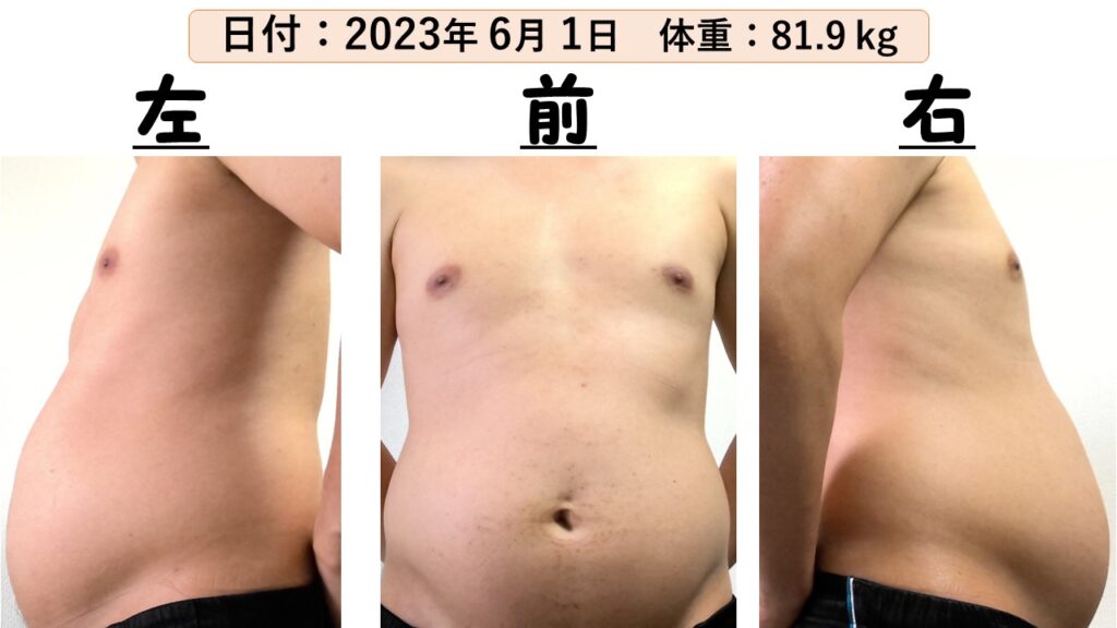 5621deba8a18b839c7a4321764bb05e8 1 本気ダイエット開始！<br>　ダイエット日記-Day１　ー2023/６/1ー
