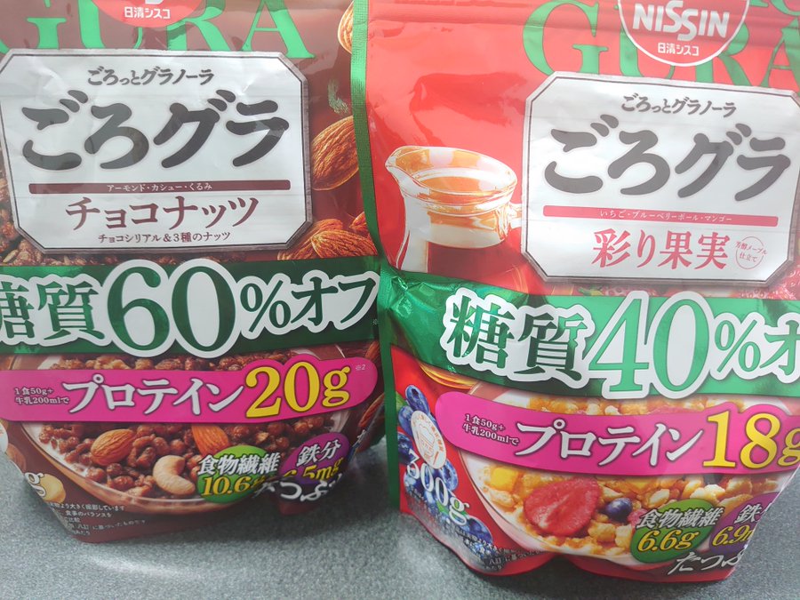 ダイエット食品多数!<br> ダイエット日記-Day18 ー2023/6/18ー 3 ダイエット食品多数!<br> ダイエット日記-Day18 ー2023/6/18ー 9652f5a462b94147ba194a004163bbdd 1 ダイエット食品多数!<br> ダイエット日記-Day18 ー2023/6/18ー