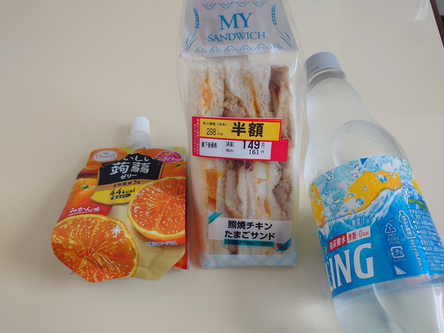 消費カロリー3893kcal!<br> ダイエット日記-Day14 ー2023/6/14ー 4 消費カロリー3893kcal!<br> ダイエット日記-Day14 ー2023/6/14ー de81234b197d7f1636483066ac9e5e7d 消費カロリー3893kcal!<br> ダイエット日記-Day14 ー2023/6/14ー