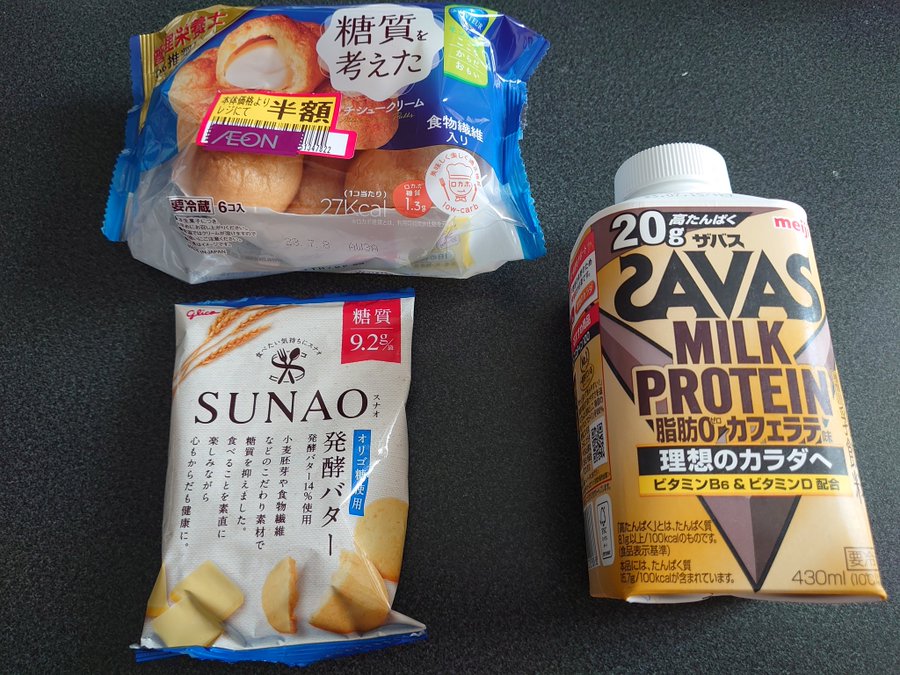 5267d4ca9f7f18e606a7fbcc0f2652c5 北海道で気温３１度！？　ダイエット日記-Day38　ー2023/7/8ー