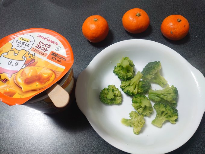 ポテチ祭りで後の祭り!! ダイエット日記-Day15 ー2023/12/16ー 6 ポテチ祭りで後の祭り!! ダイエット日記-Day15 ー2023/12/16ー 1216yoru ポテチ祭りで後の祭り!! ダイエット日記-Day15 ー2023/12/16ー