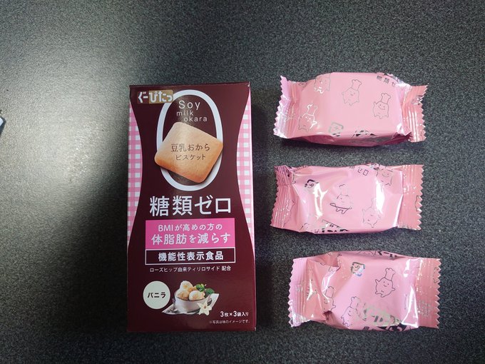 ぐ~ぴたっ(バニラ味) ダイエット日記-Day18 ー2023/12/19ー 6 ぐ~ぴたっ(バニラ味) ダイエット日記-Day18 ー2023/12/19ー 1219oyatu 1 ぐ~ぴたっ(バニラ味) ダイエット日記-Day18 ー2023/12/19ー