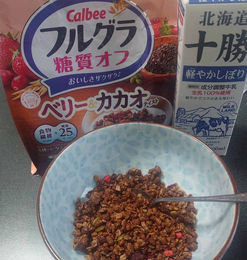 牛乳でお腹が……!? ダイエット日記-Day11 ー2024/5/22ー 3 牛乳でお腹が……!? ダイエット日記-Day11 ー2024/5/22ー 0522asa 牛乳でお腹が……!? ダイエット日記-Day11 ー2024/5/22ー
