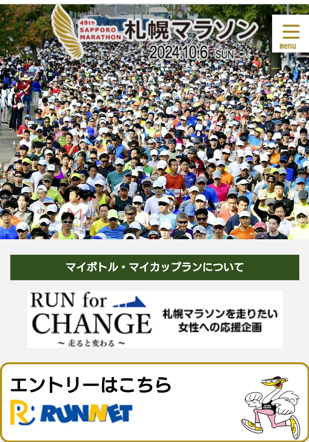 Screenshot 20240623 132150 札幌マラソンエントリー！！　ダイエット日記-Day47　ー2024/6/27ー