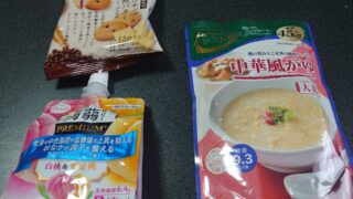 DSC 1841 カロリーオフ中華粥！！　ダイエット日記-Day54　ー2024/7/4ー